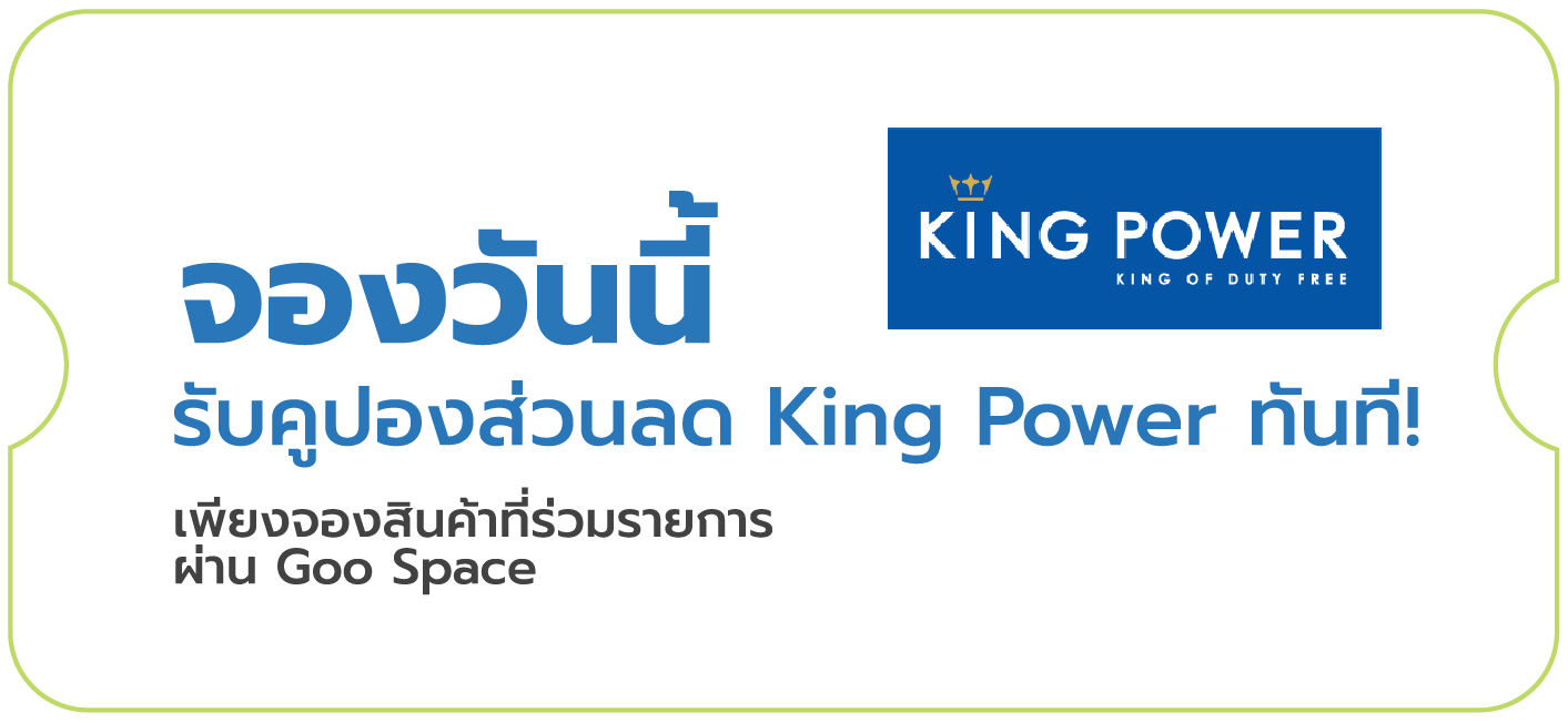 King Power